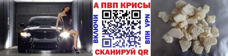 купить закладку  Приозерск  APVP Соль 