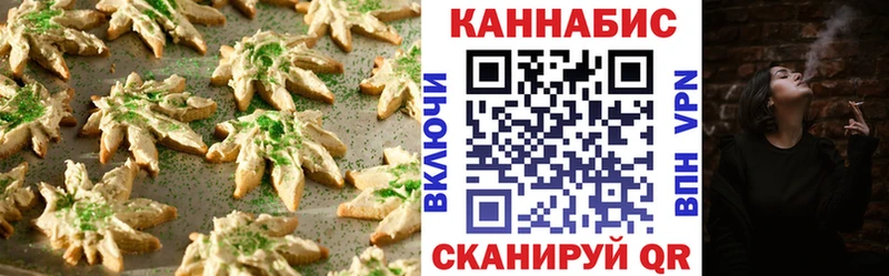 Canna-Cookies конопля  Приозерск 