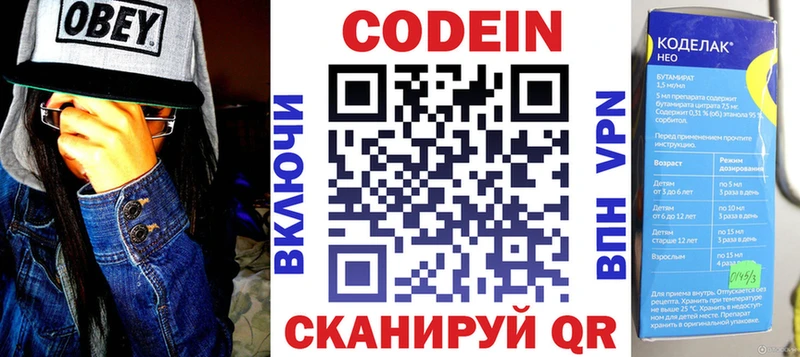 Кодеиновый сироп Lean Purple Drank  mega ССЫЛКА  Приозерск 