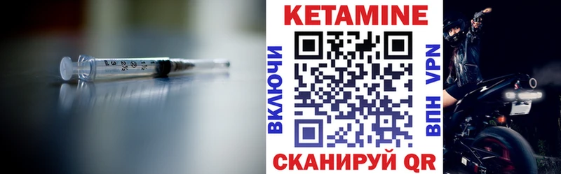 КЕТАМИН VHQ  Приозерск 