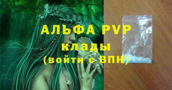 альфа пвп Ельня