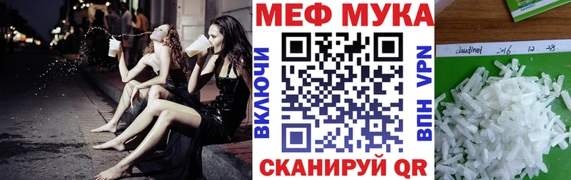Меф мука  сколько стоит  mega ссылка  Приозерск 